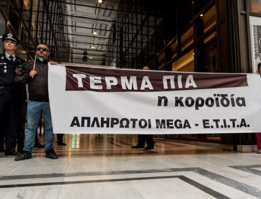 Συγκέντρωση διαμαρτυρίας στην Σταδίου από απλήρωτους εργαζομένους του Mega (φωτό)
